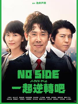 比赛完毕 高清封面