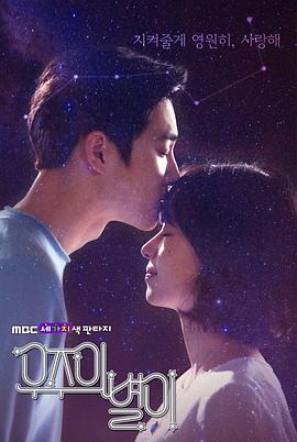 三色幻想:宇宙之星 高清封面