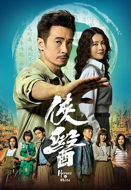 侠医粤语 高清封面