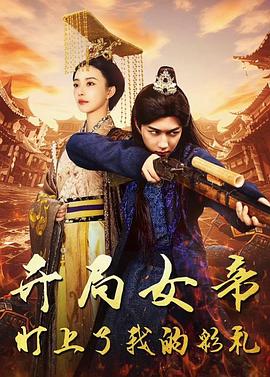 桃源小县令 高清封面