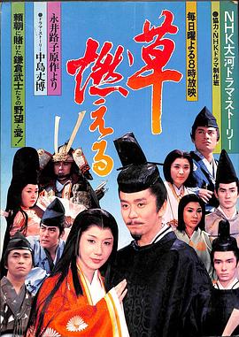 草燃 高清封面