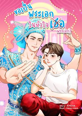 梨伽郎情 高清封面