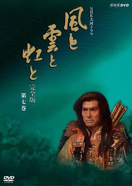风与云与虹 高清封面