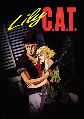 灵猫 C.A.T. 高清封面