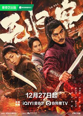 无归客 高清封面