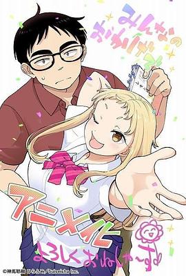 草莓哀歌～缺根筋的活泼妹妹与无法释怀的哥哥～ 高清封面