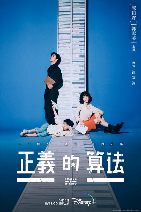 正义的算法 高清封面