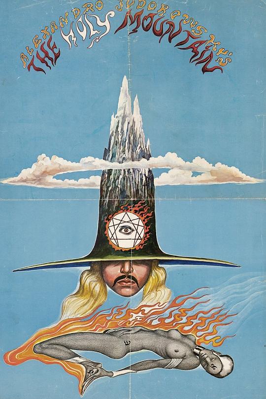 圣山1973 高清封面