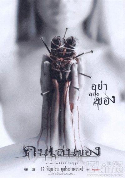 恶魔的艺术 高清封面