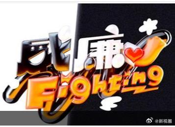 黑白威廉Fighting 高清封面