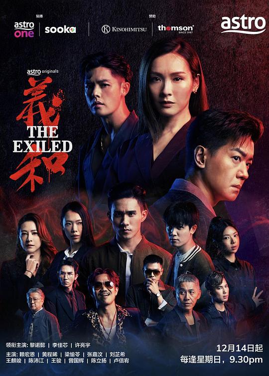 义和 高清封面