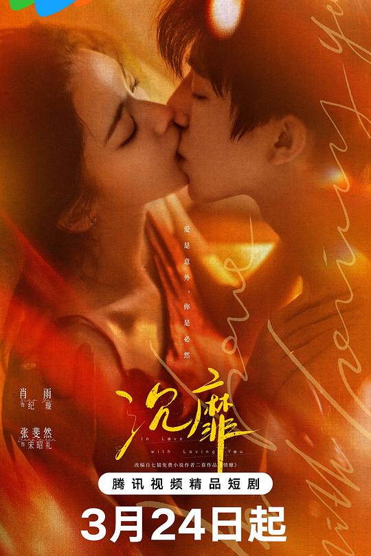 沉靡 高清封面
