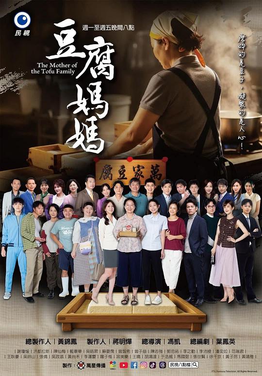 豆腐妈妈 高清封面