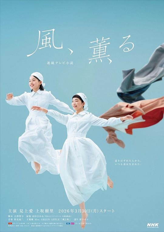 风,带有香气 高清封面