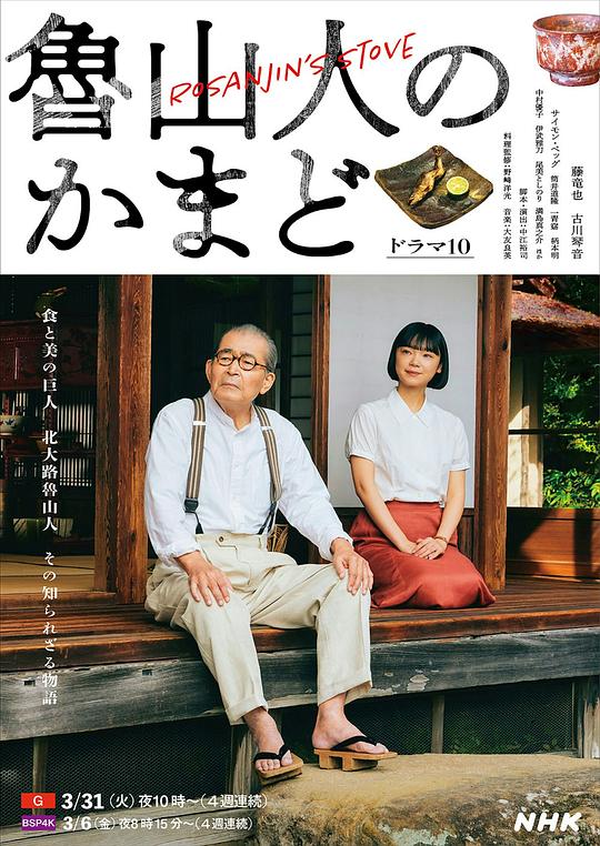 鲁山人之灶 高清封面