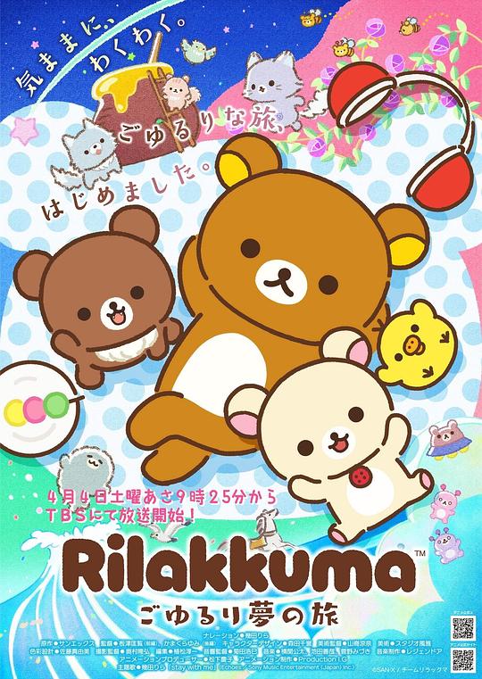 轻松熊 高清封面
