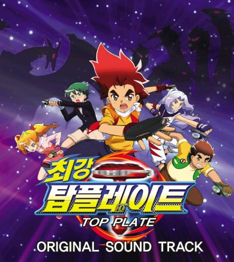 魔幻陀螺 高清封面