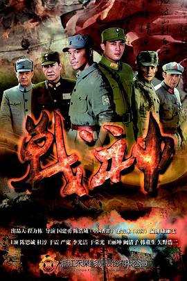 战神 高清封面