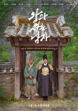 与王生活的男人 高清封面