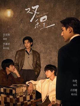 双程 高清封面