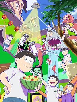 阿松第四季 高清封面