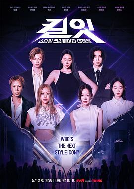 Kill It Style Creator War 高清封面
