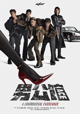 男公馆 高清封面