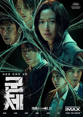 群体 高清封面