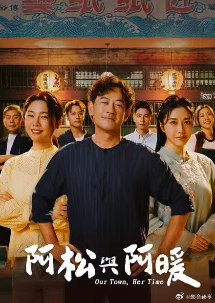 阿松与阿暖 高清封面