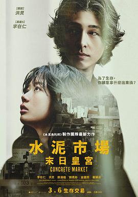 混凝土市场 高清封面