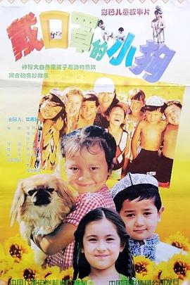 戴口罩的小狗 高清封面