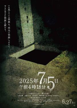2025年7月5日 凌晨4点18分 高清封面