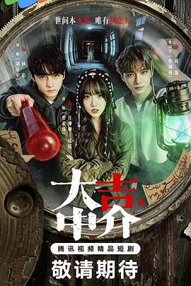 大吉中介 高清封面