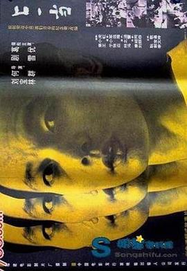 上一当 高清封面