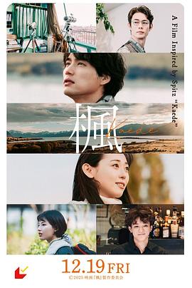 枫 高清封面