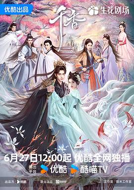 千香 高清封面