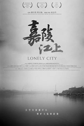 嘉陵江上 高清封面
