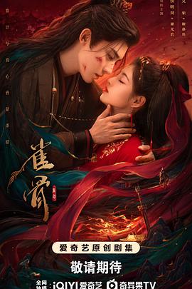 雀骨 高清封面