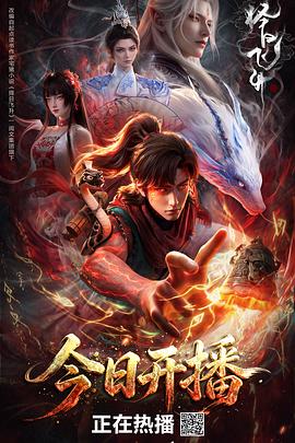 择日飞升 高清封面