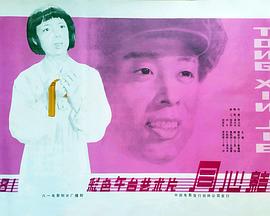 同心结 高清封面