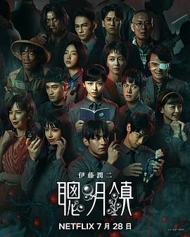 聪明镇 高清封面