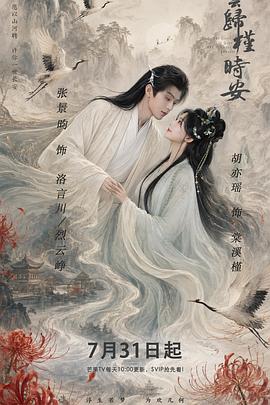 长夜如歌 高清封面