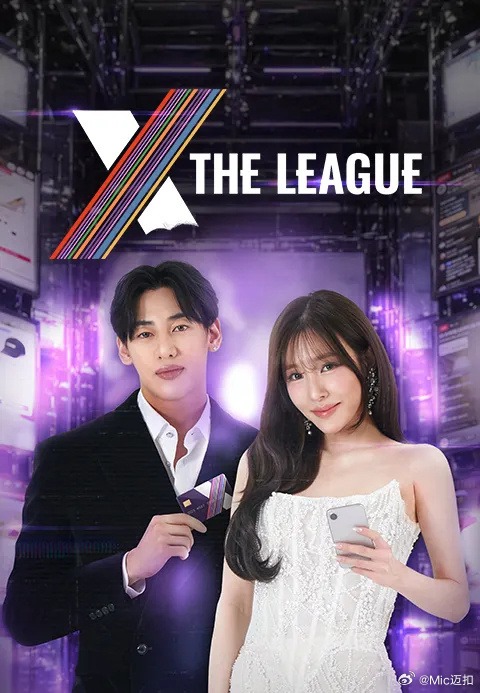 X The League 高清封面
