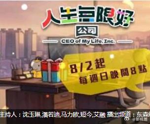人生无限好公司 高清封面