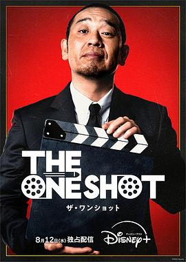 The One Shot 高清封面