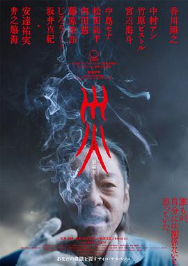 灾.电影版 高清封面