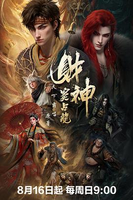 财神窦占龙 高清封面