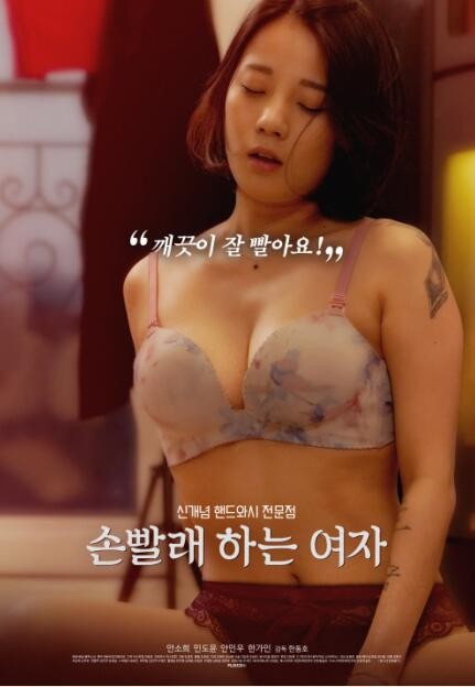 金盆洗手的女人 高清封面