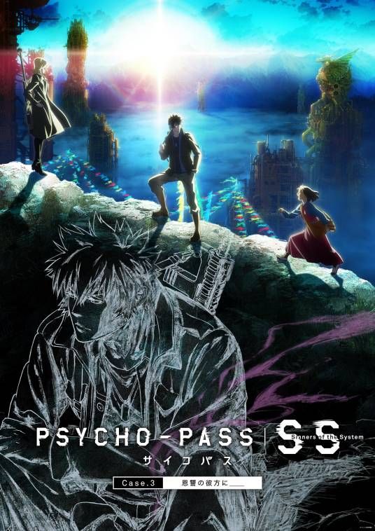 心理测量者SS3,在恩怨的彼方 高清封面