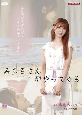 痴态七变化:外送小姐的魔性救赎 高清封面